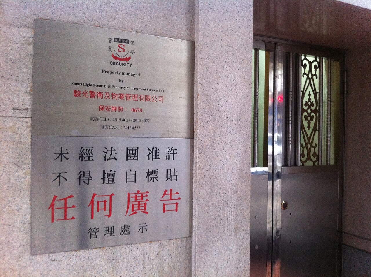 Security (finance)