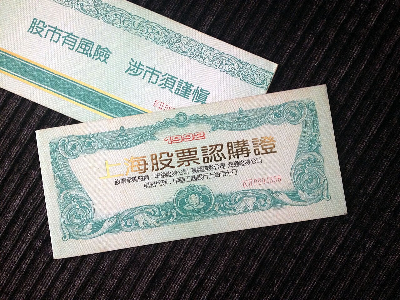 Shanghai Stock Exchange