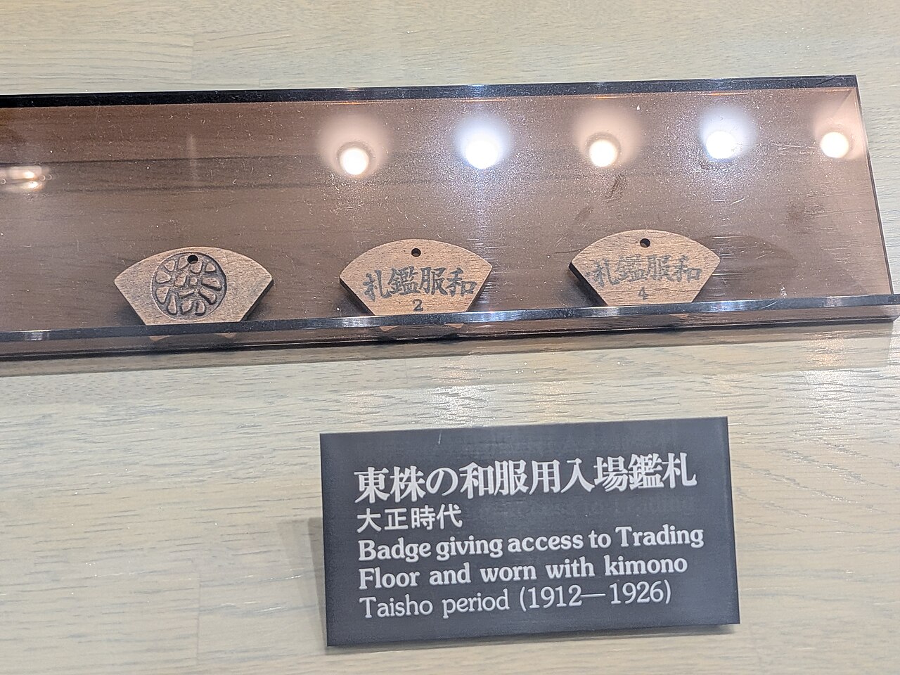 Stock exchange